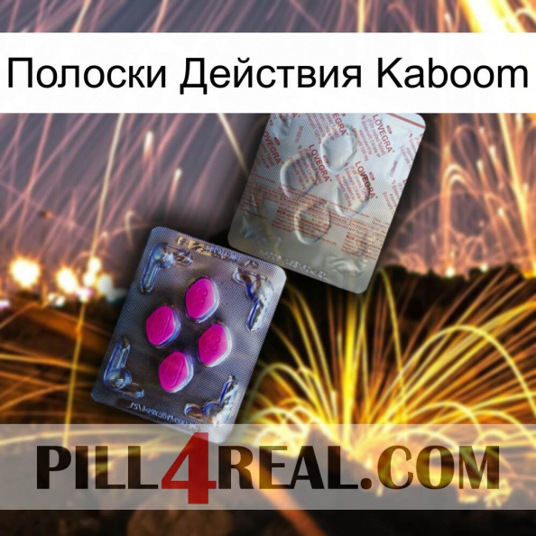 Полоски Действия Kaboom 38.jpg